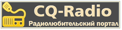 CQ-Radio | Форум